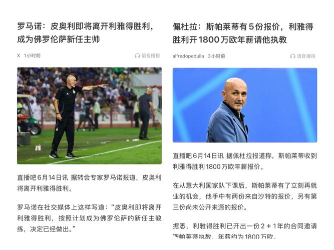 意媒:C罗与尤文薪资纠纷仍未解决,裁决将于2026年1月12日公布