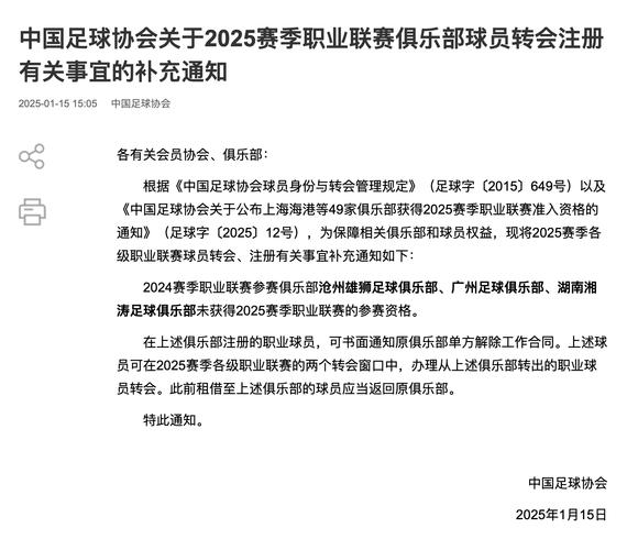 不服FIFA禁赛决定！官方：马来西亚足协将就归化球员资格裁决上诉
