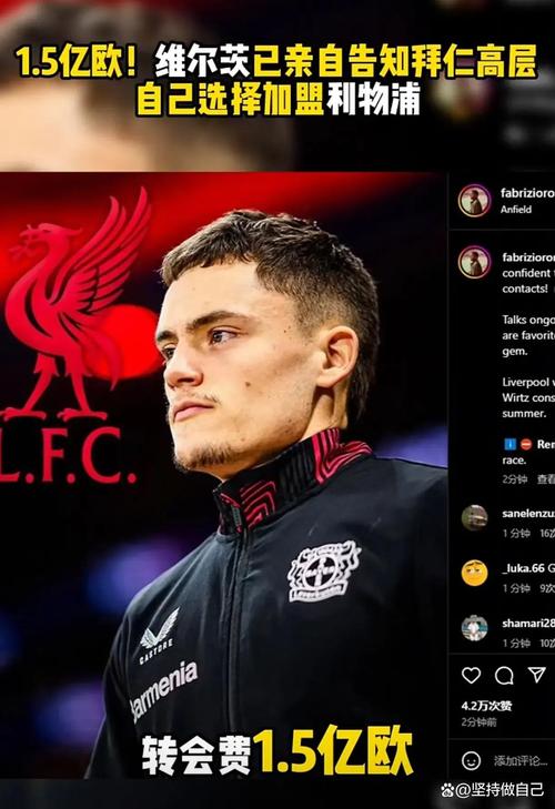 法尔克：利物浦确实在关注于帕，皇马曼联巴黎也有意这名球员