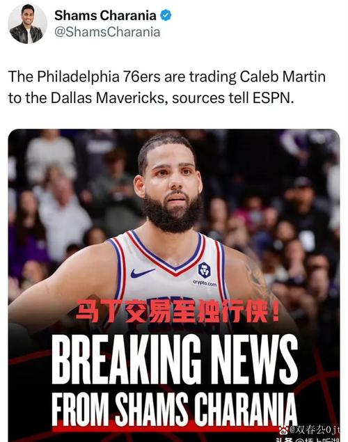 名记：格莱姆斯没出席76人媒体日 也不会随队去阿布扎比