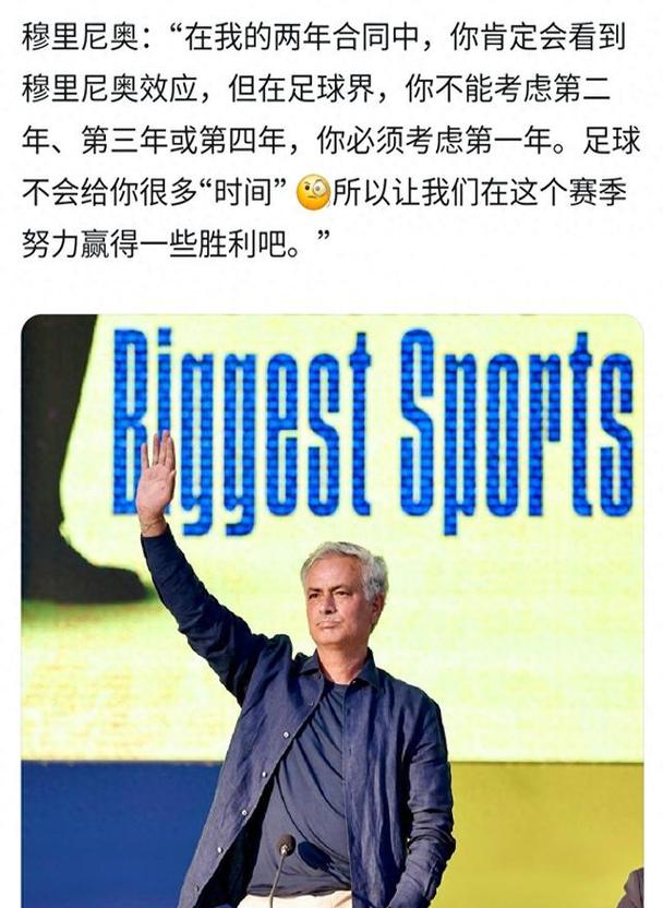 穆帅德比战赛前:如果能延续战切尔西时的表现,那将会是理想状况