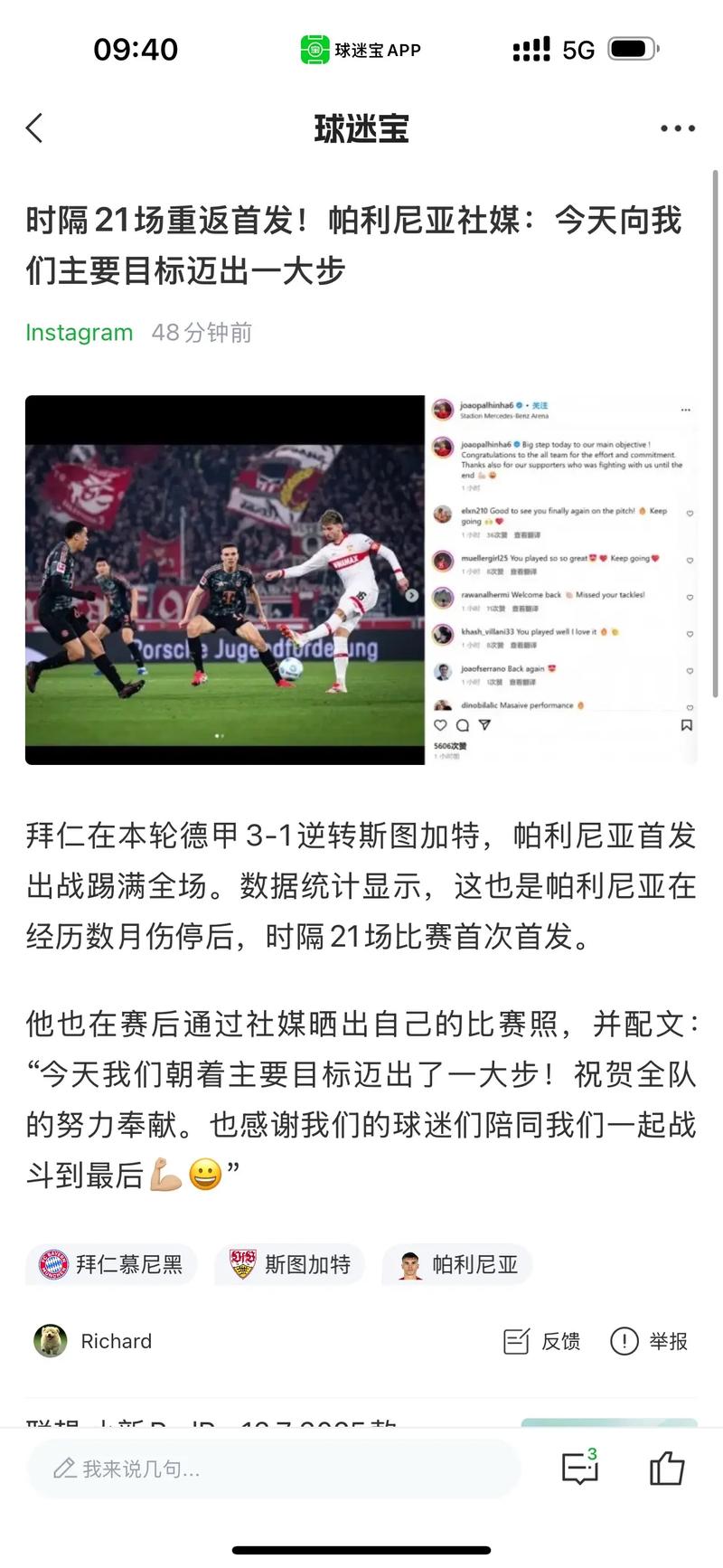 3场2球2助！官方：帕斯当选意甲9月最佳U23球员，连续两个月获选