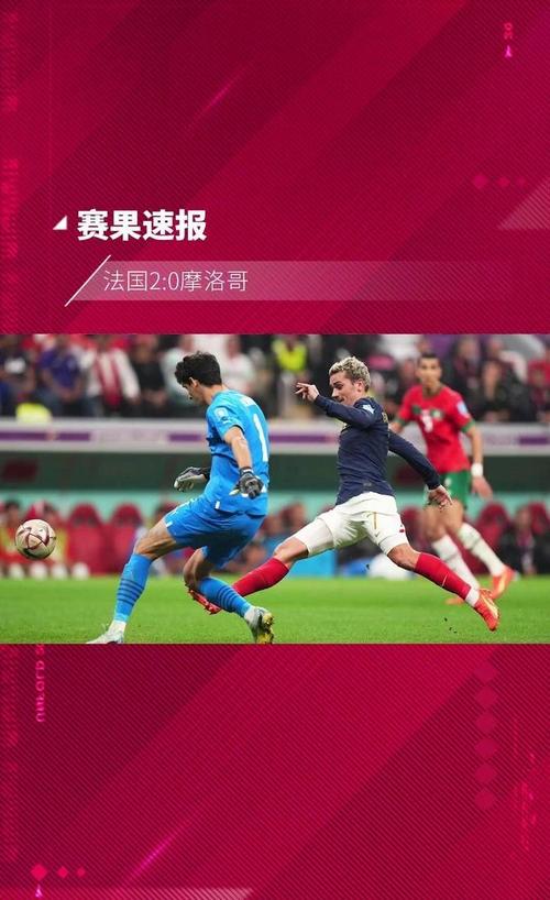 强势!世预赛摩洛哥主场1-0击败刚果,8战全胜完美收官
