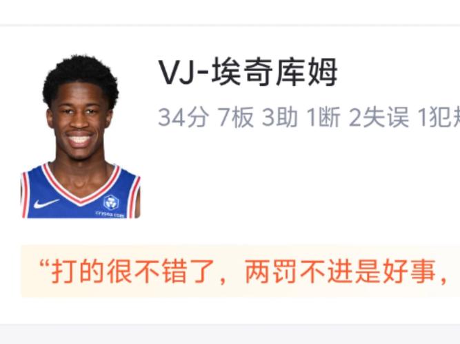 详细阅读:埃奇库姆:我不会拿自己和别人比较 我关心的只有赢球 埃奇库姆:我不会拿自己和别人比较 我关心的只有赢球