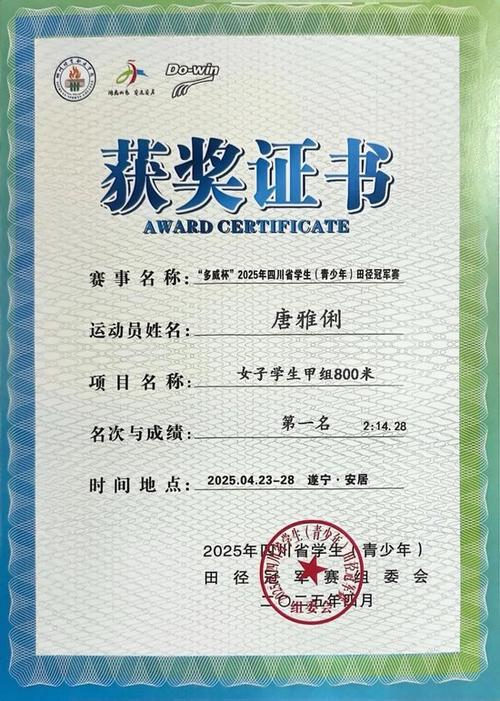 恭喜雅礼中学成功卫冕全国体育传统校高中女子组冠军