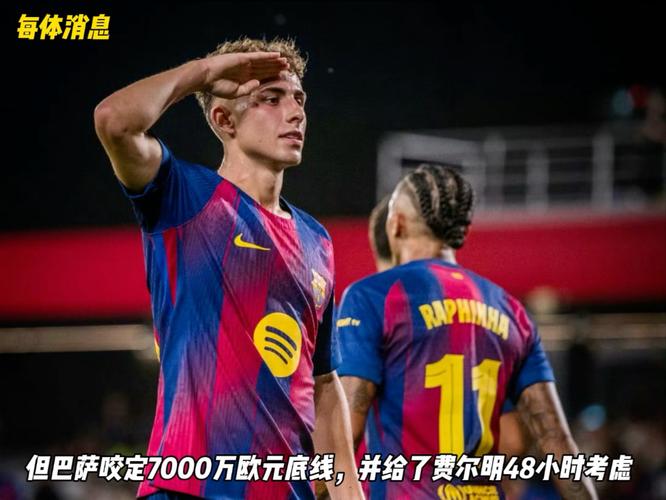 拒绝休息！每体：佩德里费尔明等人休息日到基地加练 莱万已恢复