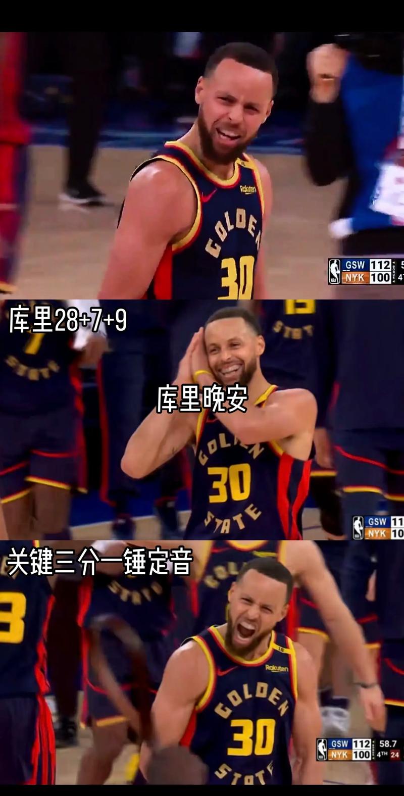 库里谈“连躺2把”:全队都在打无私篮球 我没爆发时有人能站出来