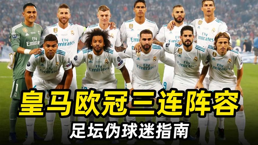 欧超胜诉！记者：皇马计划向欧足联索赔超过40亿欧元